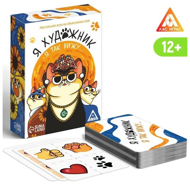 ЛАС играс Игра на объяснение слов «Я художник, я так вижу», 12+