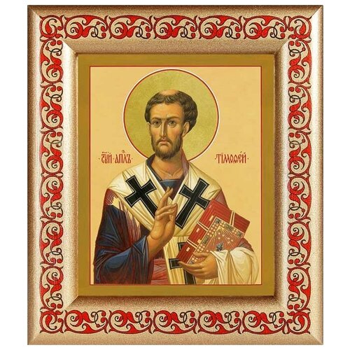 Апостол от 70-ти Тимофей Ефесский, епископ, икона в рамке с узором 14,5*16,5 см