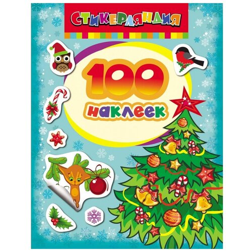 100 зимних наклеек. Бирюзовая