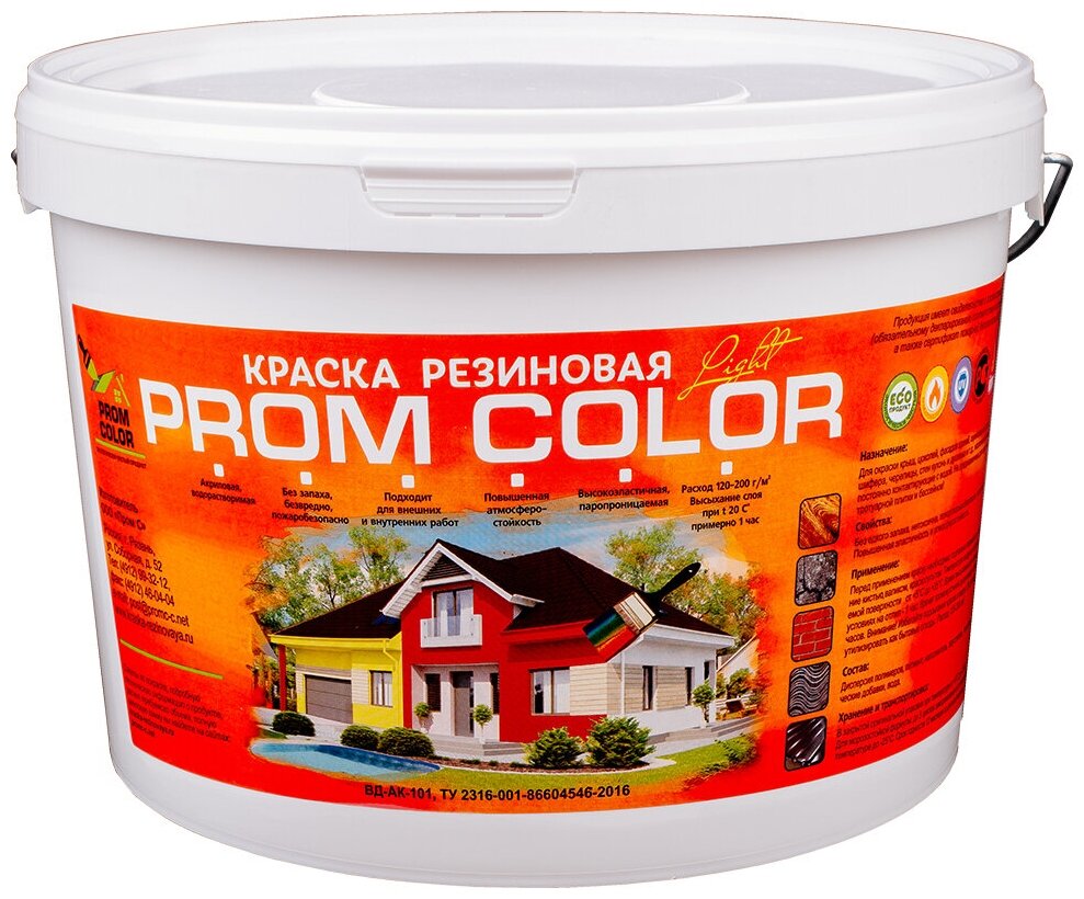 Резиновая краска Light PromColor, Зеленое яблоко (салатовый), 12 кг