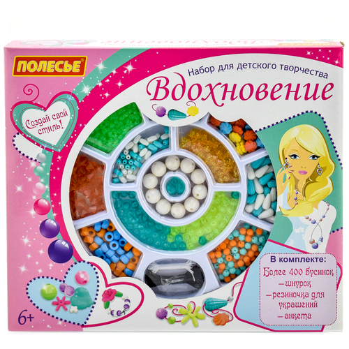 Набор для создания украшений для девочек ch toys