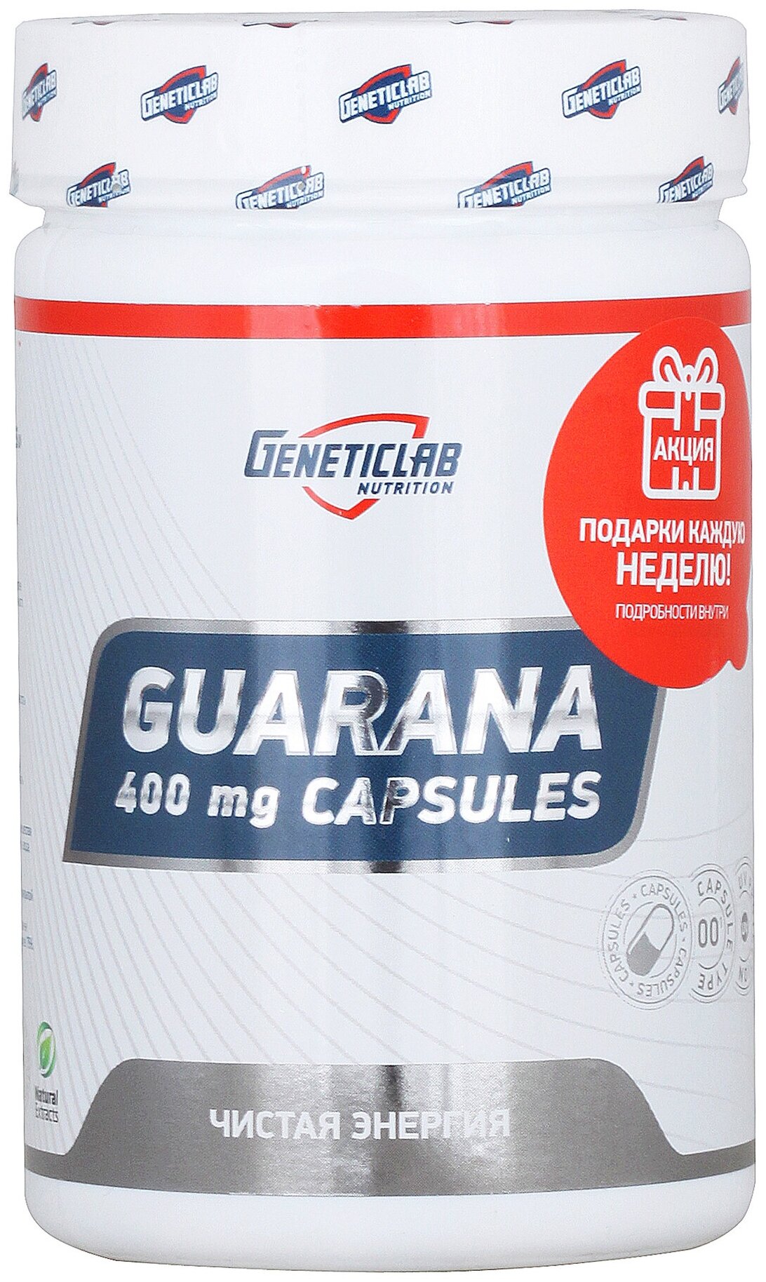 GeneticLab Guarana 60 капсул