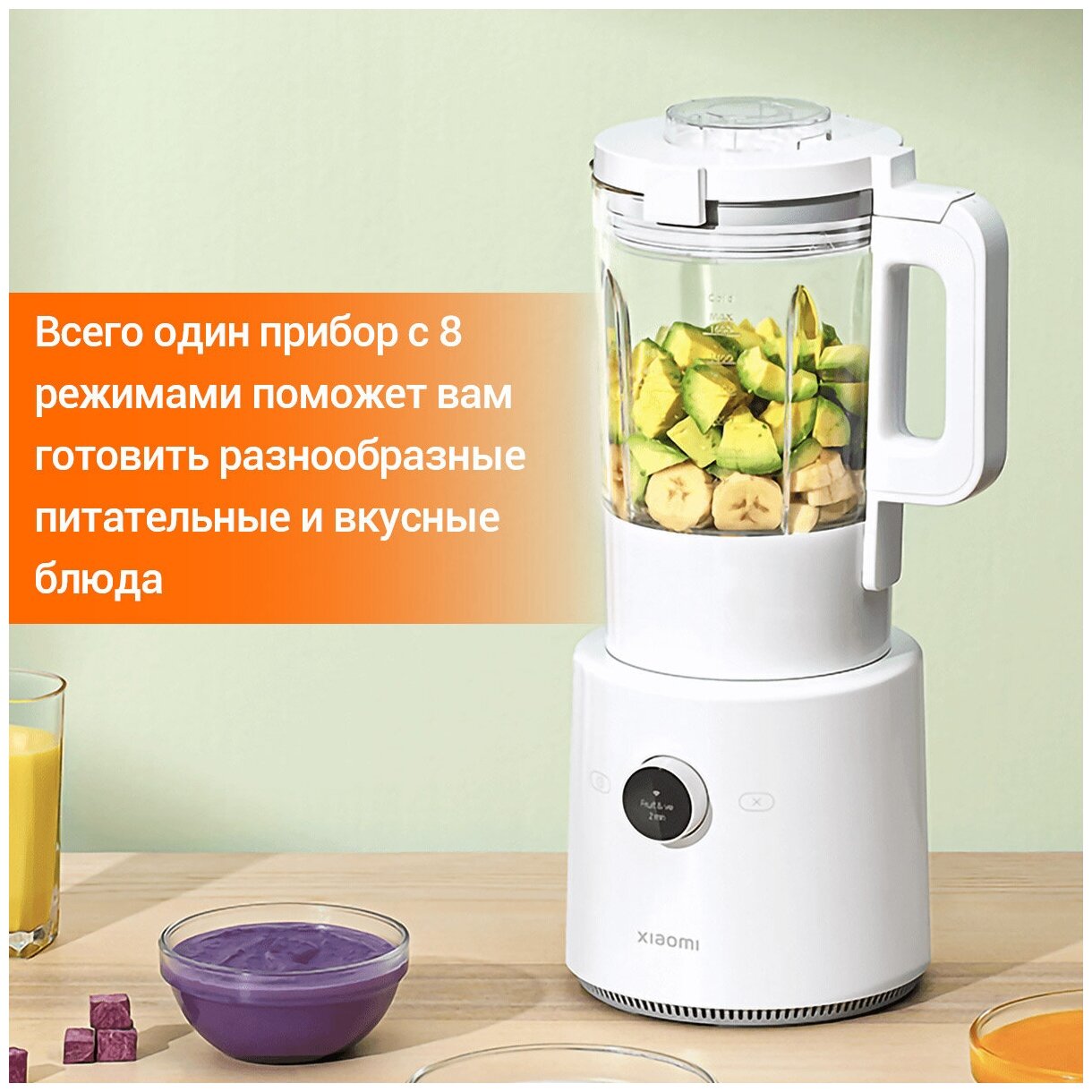 Блендер Xiaomi Smart Blender EU(MPBJ001ACM-1A)