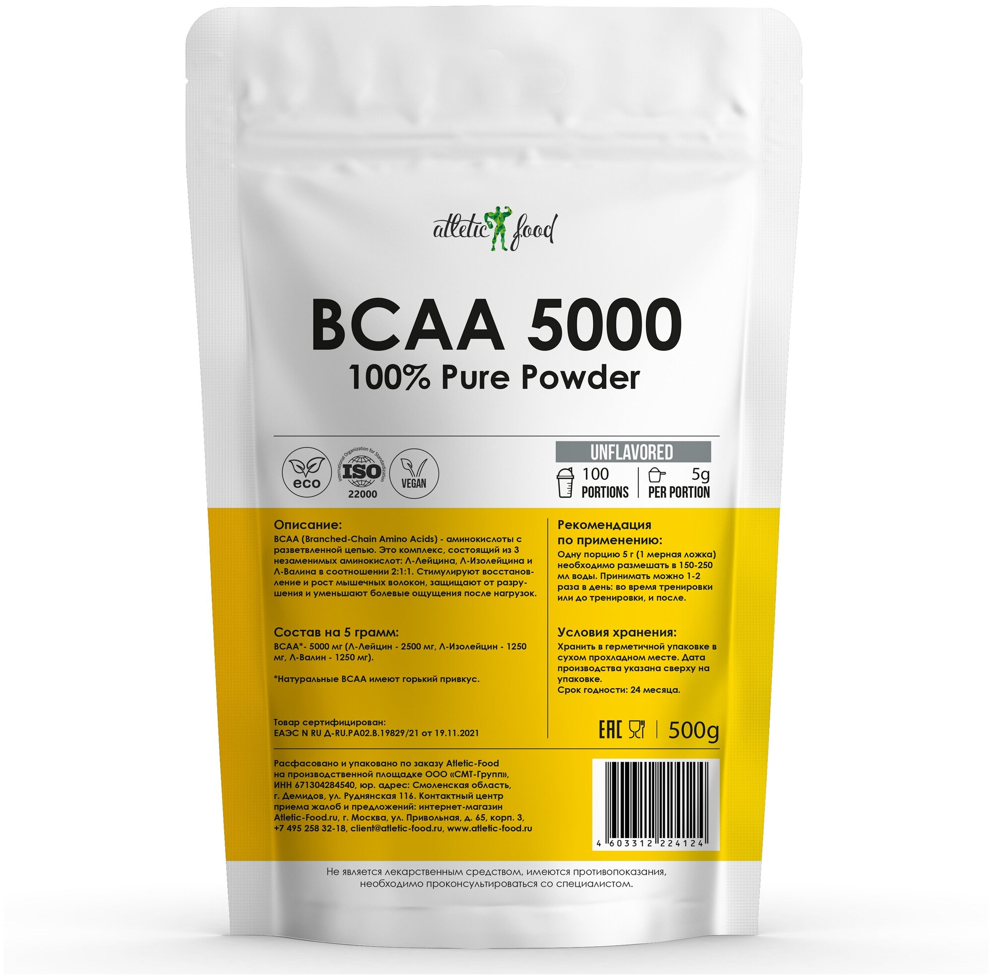 Аминокислоты БЦАА в порошке Atletic Food 100% Pure BCAA 5000 (2:1:1) - 500 грамм (без вкуса) 100 порций