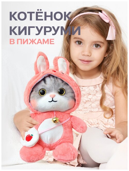 Детская игрушка котенок в пижаме кигуруми, мягкая игрушка котик в капюшоне для девочки в подарок