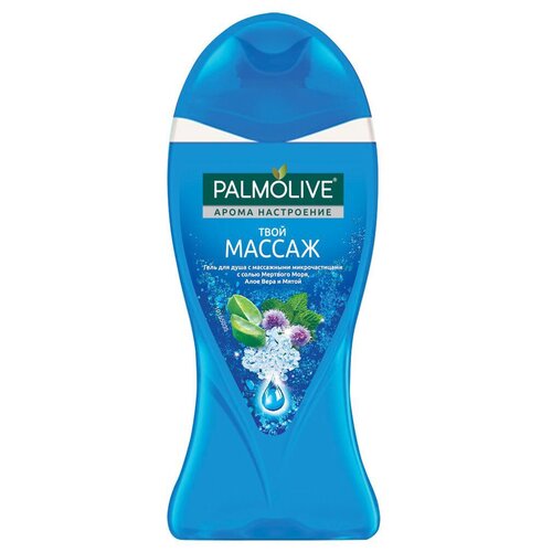 Palmolive Гель для душа Palmolive Арома Настроение Массаж 250 мл TR01632A, 2 шт. гель для душа palmolive арома настроение твой массаж 250 мл 2 шт