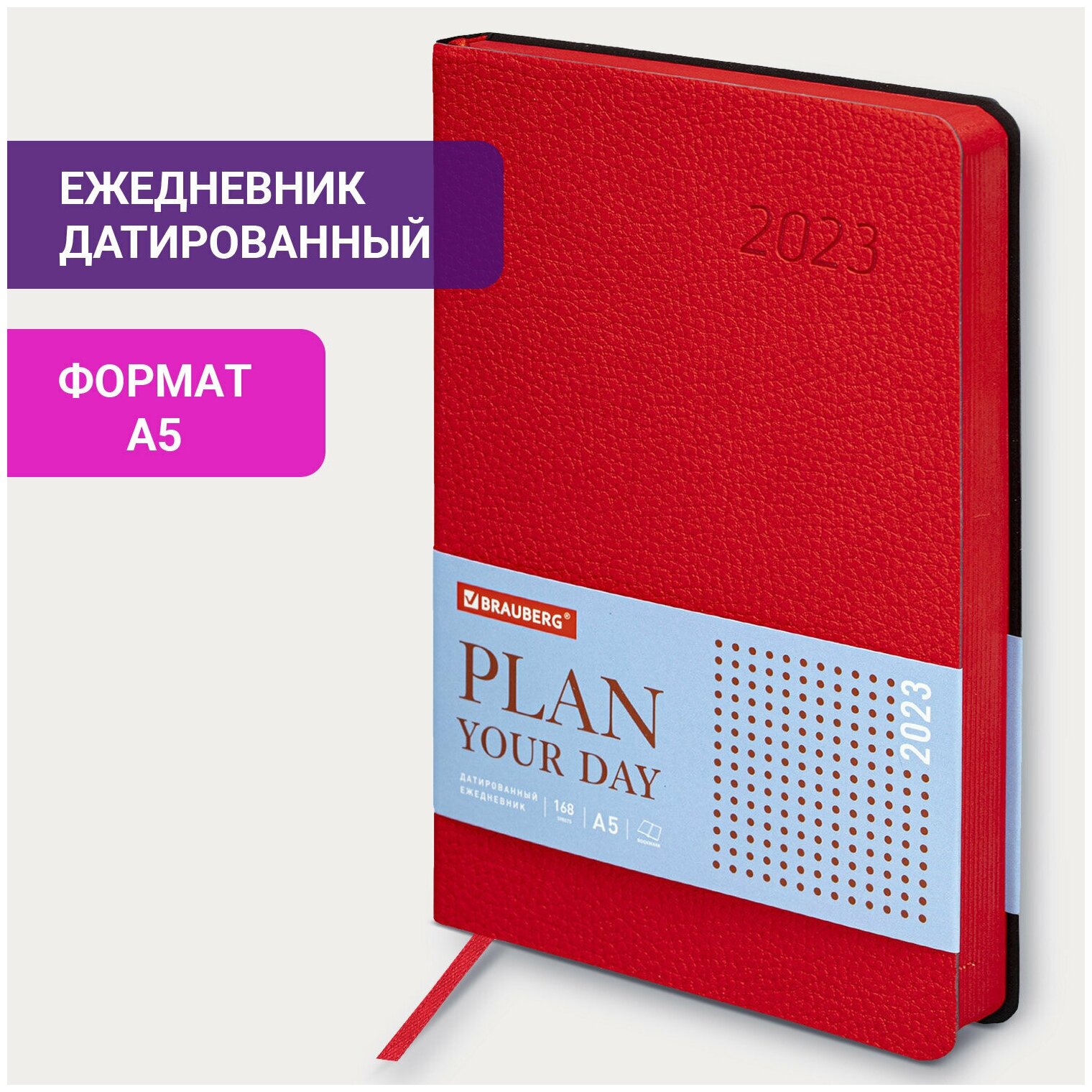 Ежедневник-планер (планинг) / записная книжка / блокнот датированный на 2023 год формата А5 (138x213 мм) Brauberg Stylish, под кожу, красный