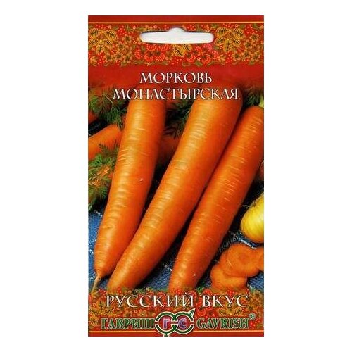 Морковь Монастырская 2,0г сер Русский вкус. Семена Гавриш Дача. 5 уп. семена 10 упаковок морковь роте ризен 2г позд агрос