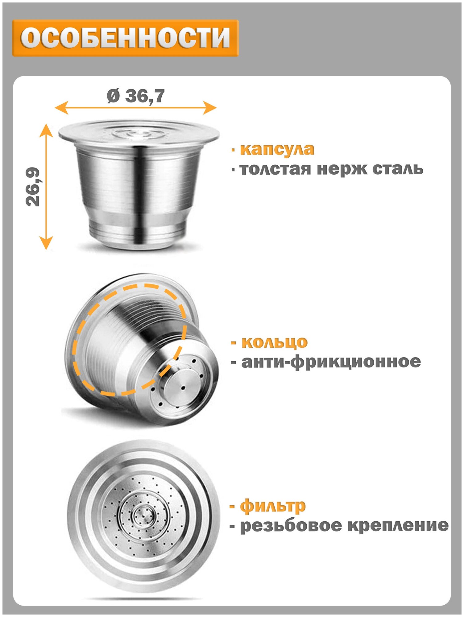 Капсула для кофемашины nespresso многоразовая нержавеющая сталь в наборе с мерной ложкой и щеткой - фотография № 2