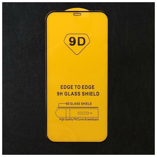Защитное стекло 9D для iPhone 12 Pro Max, полный клей, 0.26 мм, 9Н
