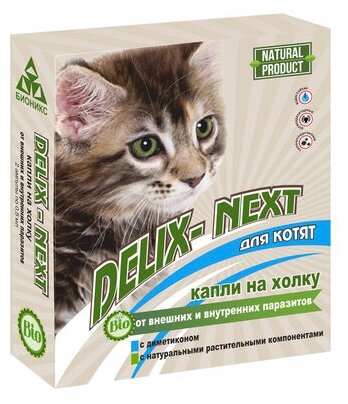 Бионикс Биокапли антипаразитарные Delix Next с диметиконом для котят 117949 0010 кг 54170 (18 шт)