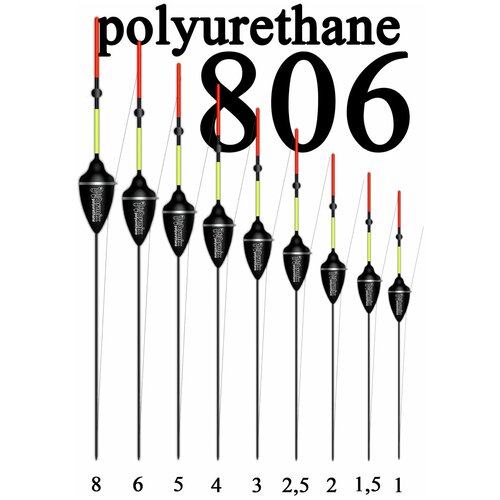 Wormix, Поплавок из полиуретана 806, 2.5г, 10шт.