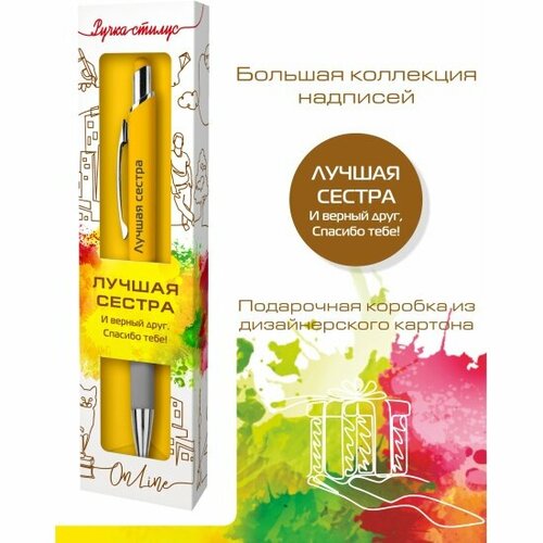 Ручка-стилус именная Экоклуб 