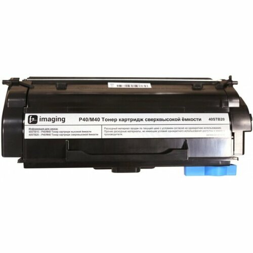 Картридж с тонером F+imaging 20000 стр. для f+ P40dn/M40adn 40STB20