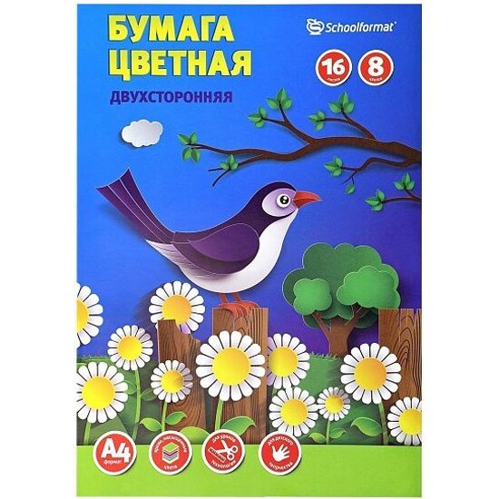 Бумага цветная Schoolformat 2-стор. офсет. 16 л. 8 цв. 65 г/м2 А4 205х290 мм на скрепке