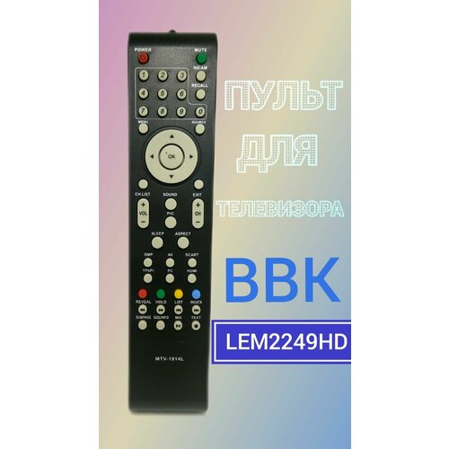 Пульт для телевизора BBK LEM2249HD пульт bbk rc3229 для телевизора lem1549sd lem2249hd lem2465fdtg lem3249hd пульт mystery kt6949
