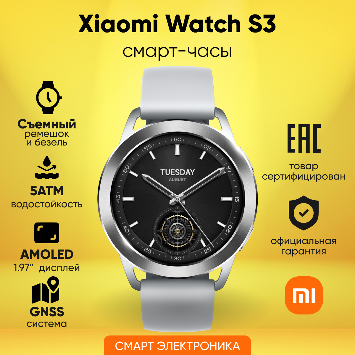 Смарт-часы Xiaomi Watch S3 Silver M2323W1 (BHR7873GL)