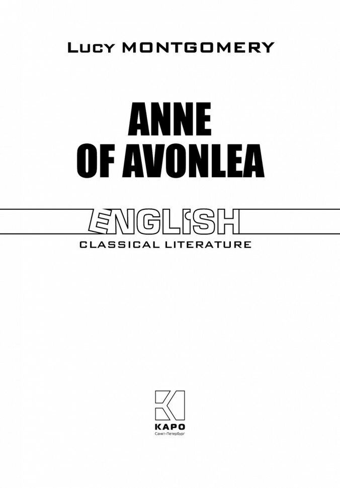Anne of Avonlea (Montgomery Lucy Maud) - фото №3