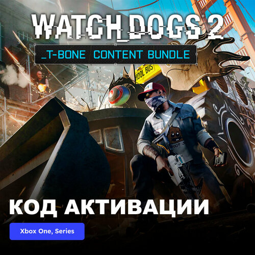 DLC Дополнение Watch_Dogs 2 T-Bone Content Bundle Xbox One, Xbox Series X|S электронный ключ Турция dlc дополнение the escapists bundle xbox one xbox series x s электронный ключ турция