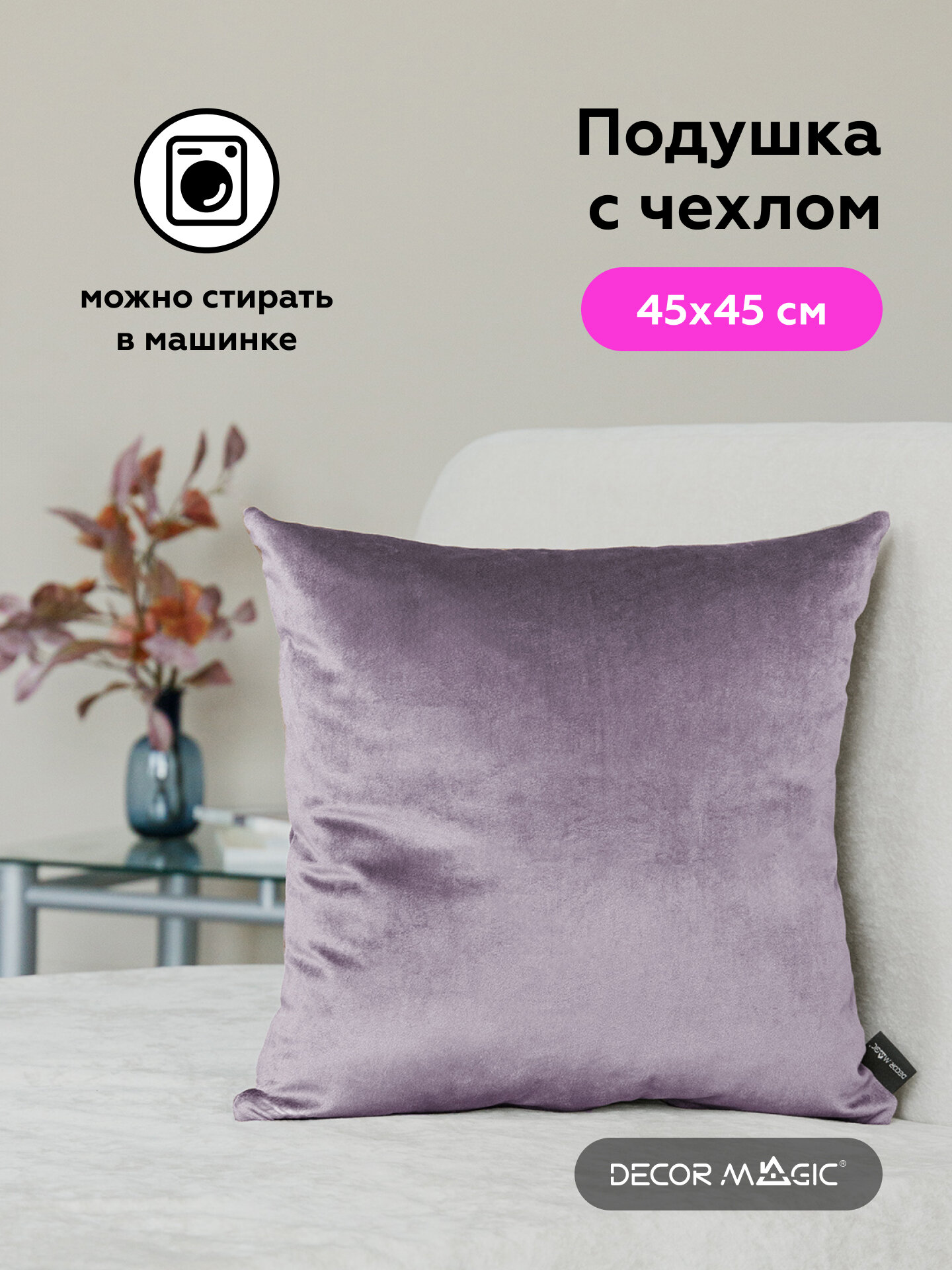 фото Декоративная подушка с/м ULTRA, MONACO, NEVADA, OSCAR