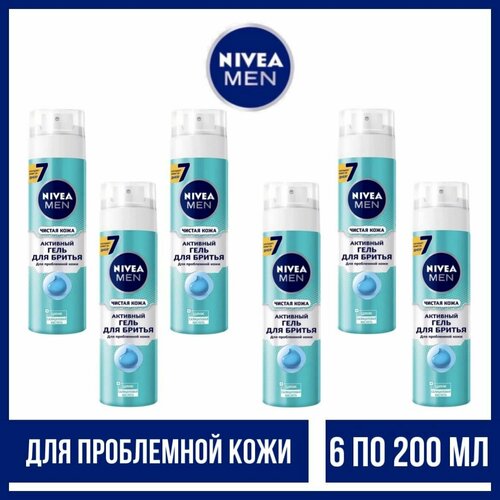 Комплект 6 шт, Гель для бритья Nivea Men чистая кожа, для проблемной кожи, 6 шт. по 200 мл.