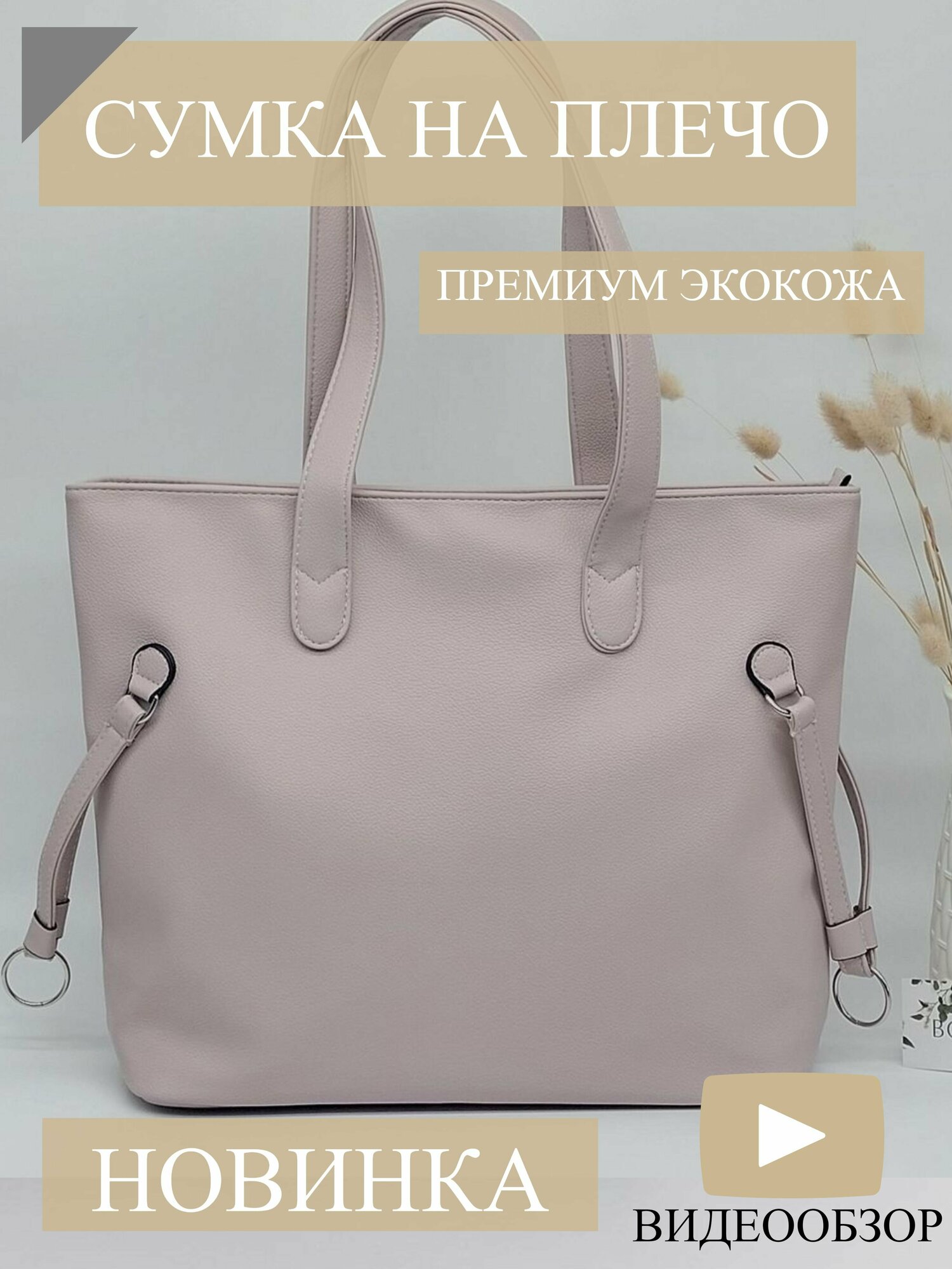 фото Сумка тоут BoBoNT женская большая на плечо светло-серая перламутр весна лето 2024 базовая коллекция