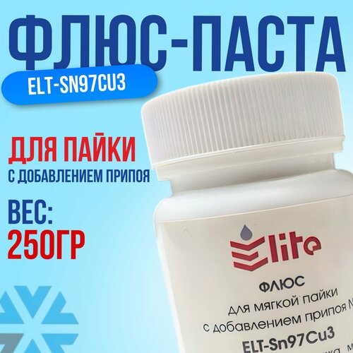 флюс паста 250 г flp 250 Флюс-паста №3 ELT-Sn97Cu3 (250 гр.) с добавлением припоя для пайки меди