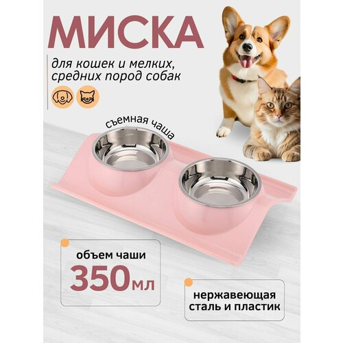 Миски для животных