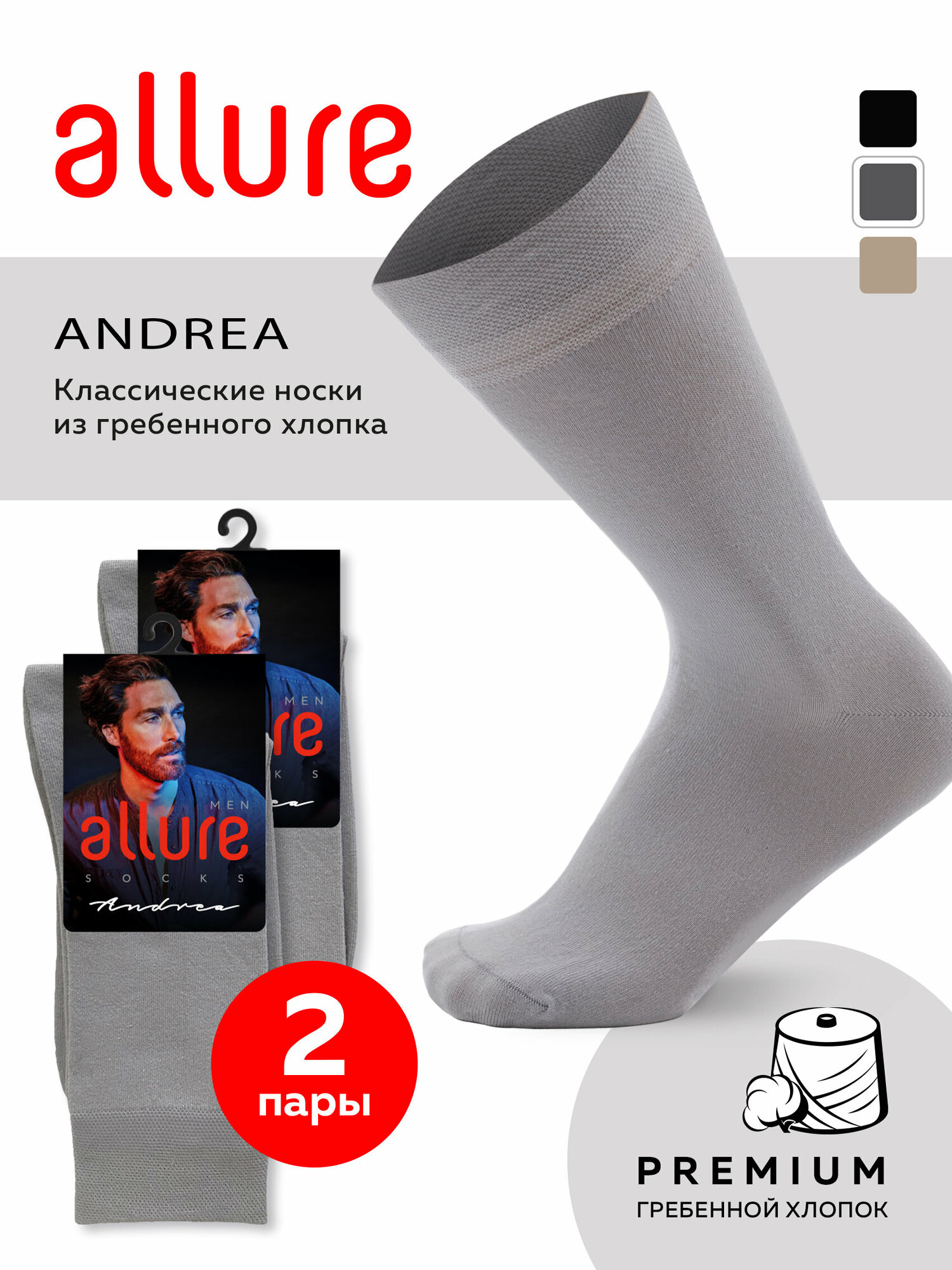 Носки Pierre Cardin, 2 пары, размер 3 (39-41), серый