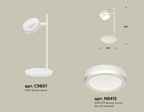 Комплект настольного поворотного светильника с акрилом XB9801200 SWH/FR белый песок/белый матовый GX53 (C9801, N8412)