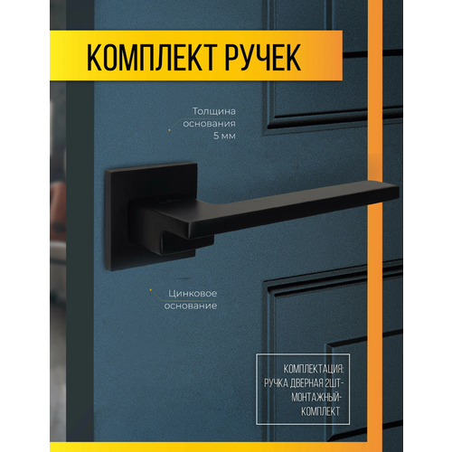 Ручка на раздельном тонком цинковом основании ABRISS R21.180 MBP (матовый черный) 30065