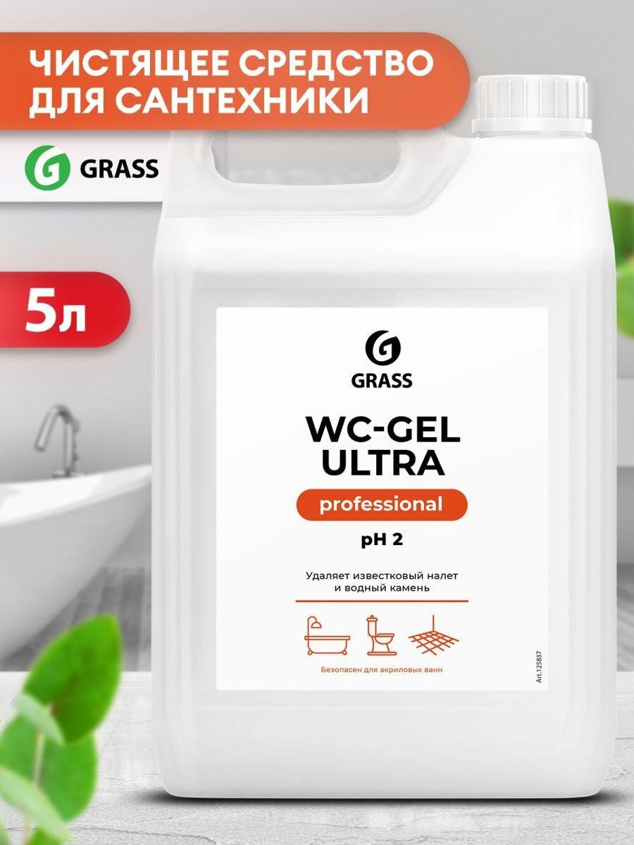 GRASS/ Чистящее средство для сантехники WC-GEL Ultra Professional, антиналет, антиржавчина, канистра 5,3 кг.