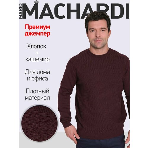 Джемпер Mario Machardi, размер L, темно-коричневый