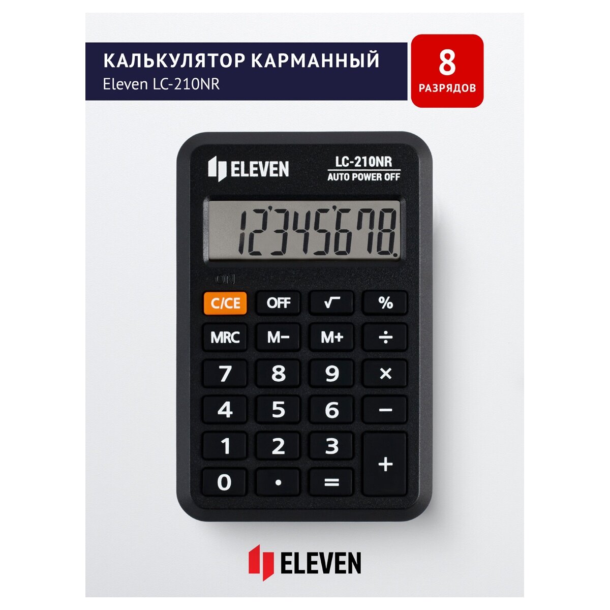 Калькулятор Eleven карманный, 8 разрядов, питание от батарейки, 64х98х12 мм, черный (LC-210NR)