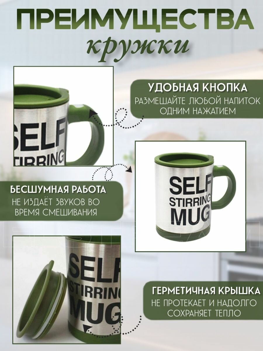 Кружка мешалка с автоматической мешалкой и крышкой — фото 1