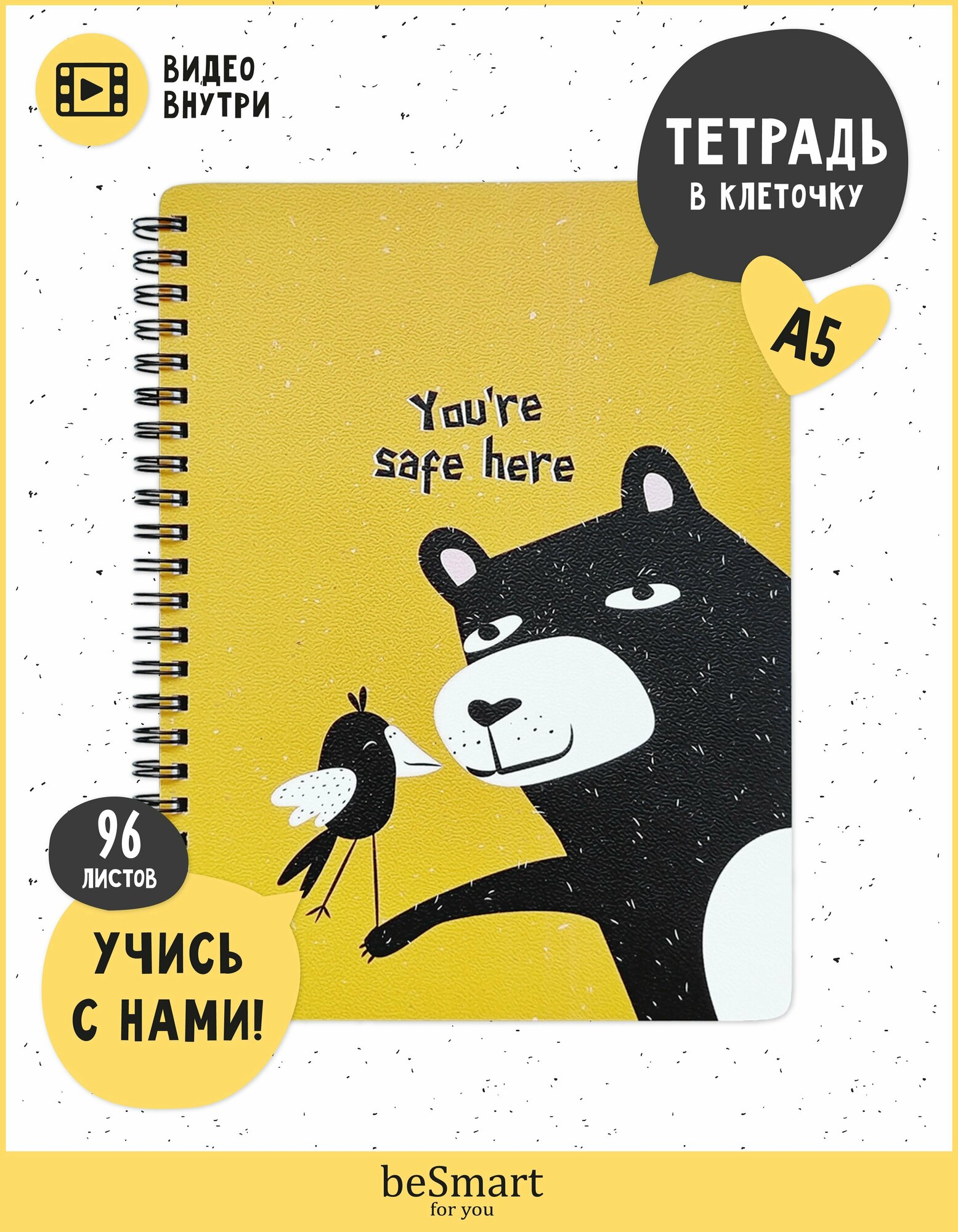 Тетрадь общая beSmart "Silly" на спирали, А5 на 96 листов в клетку, мягкая обложка