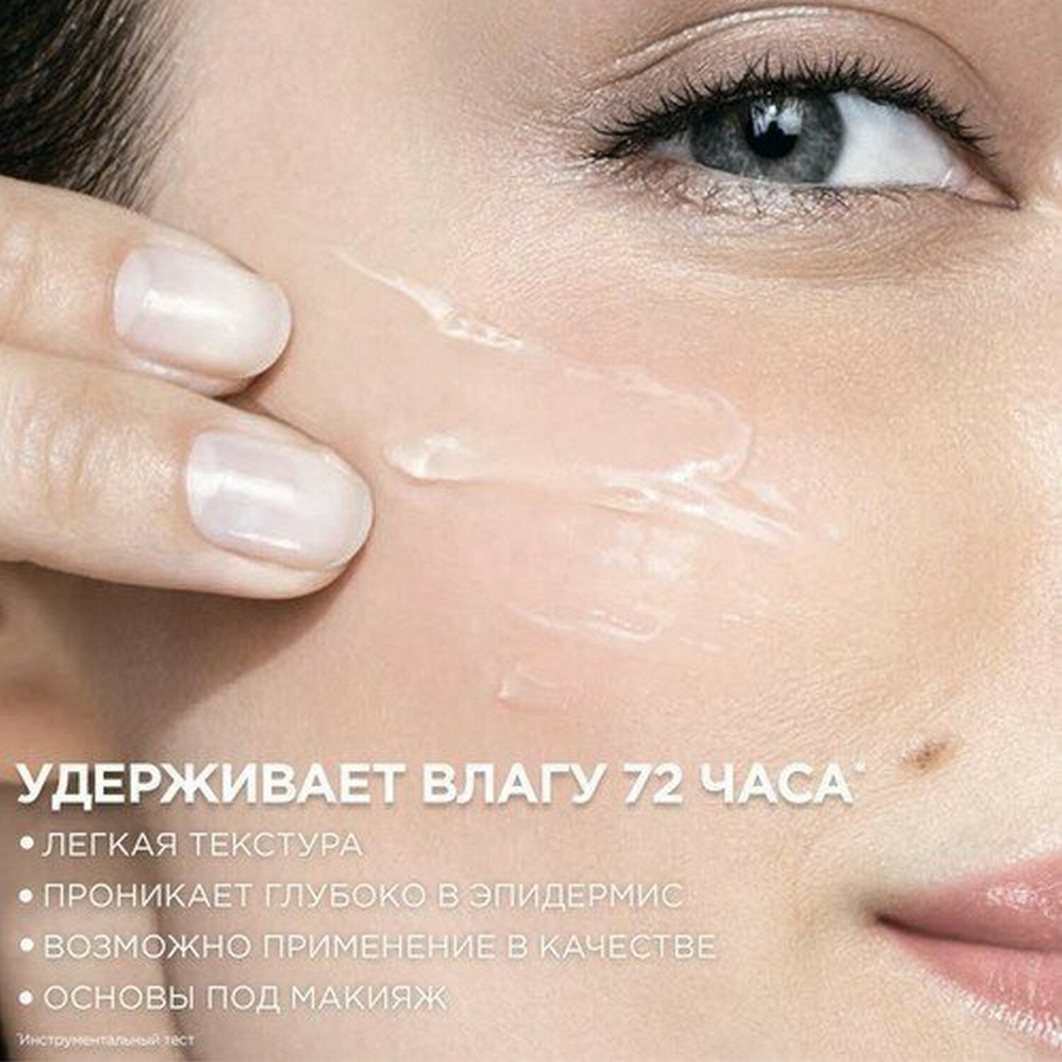 Аква-флюид L’Oréal Paris Skin Expert Гений увлажнения, для нормальной и сухой кожи, 70 мл L'OREAL - фото №18