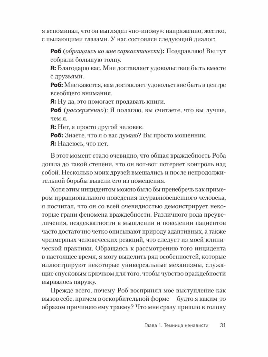 Аналитическая химия для фармацевтов: учебное пособие - фото №7