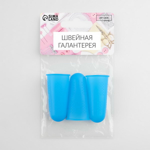 Колпачки для защиты пальцев при глажке утюгом, силиконовые, "М", 1.8 x 4.4 см, 3 шт, цвет синий