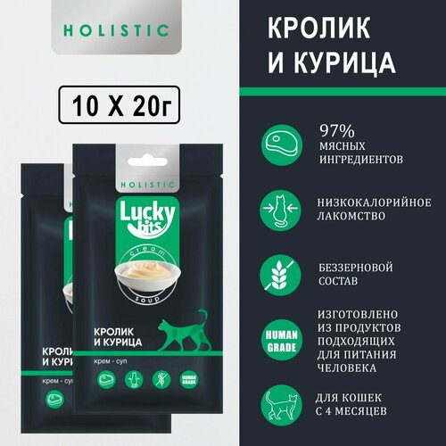 Лакомство для кошек Lucky bits крем-суп из филе кролика и курицы, 2 упаковки по 5х20 г.