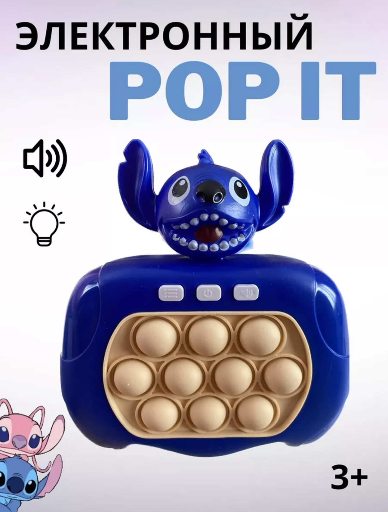 фото Поп-ит электронный для детей Космонавт