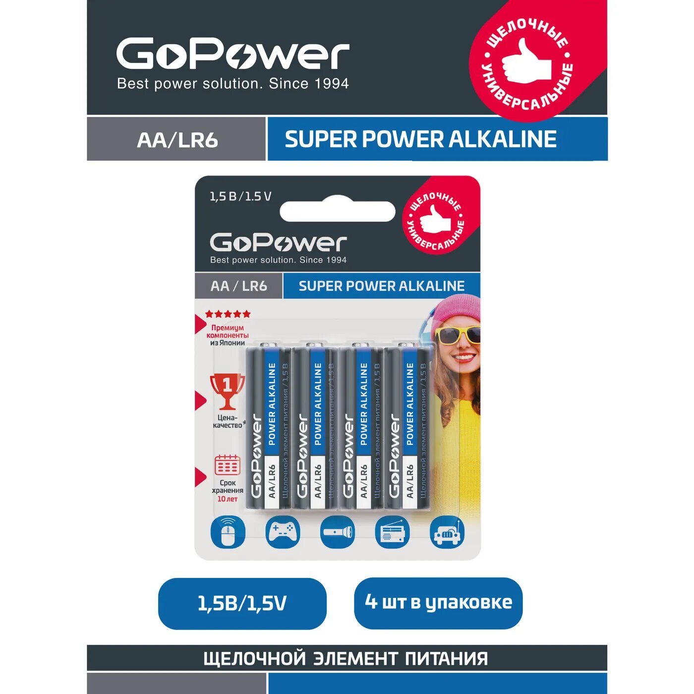 Батарейка GoPower LR6 AA BL4 Alkaline 1.5V (4/48/576) блистер (4 шт.) Батарейка GoPower LR6 AA (00-00015601) - фото №13