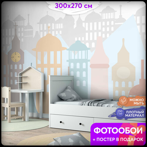 Фотообои 3Д 300х270 - Разноцветный город