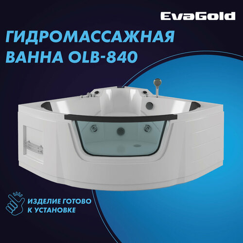 Гидромассажная ванна EvaGold OLB-840 1350*1350*700 с переливом