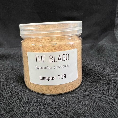 Порошковые благовония THE BLAGO старая ТУЯ