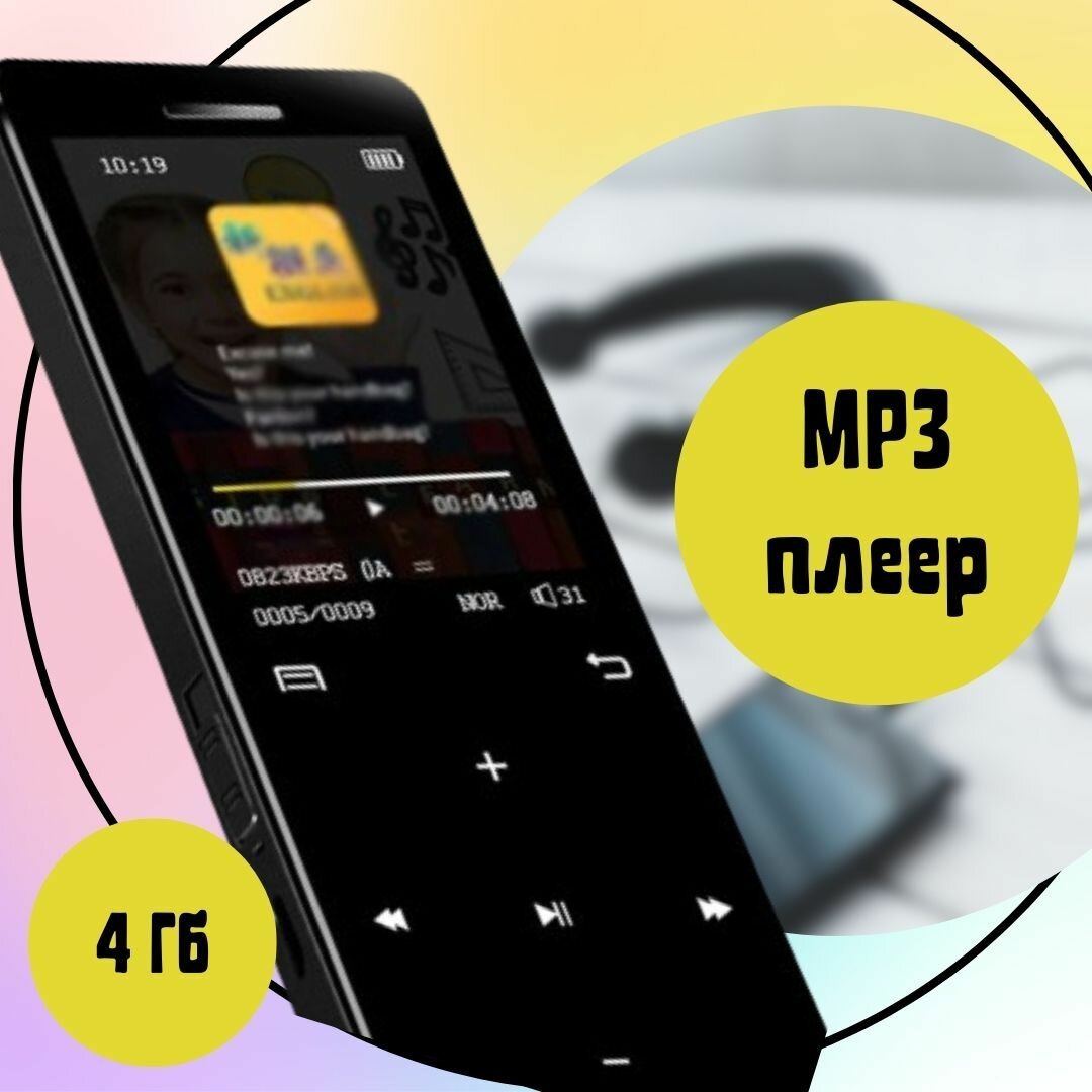 Mp3 плеер с блютуз, сенсорный музыкальный мп3 плеер