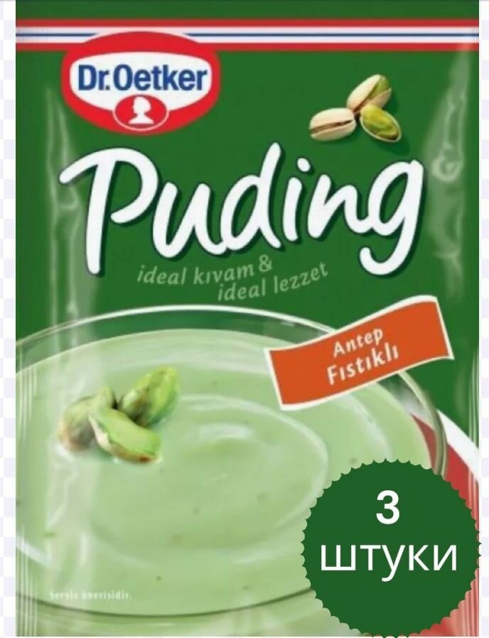 Пудинг Dr. Oetker с фисташкой 3 пакетика по 91гр. / Puding быстрого приготовления. Турция.