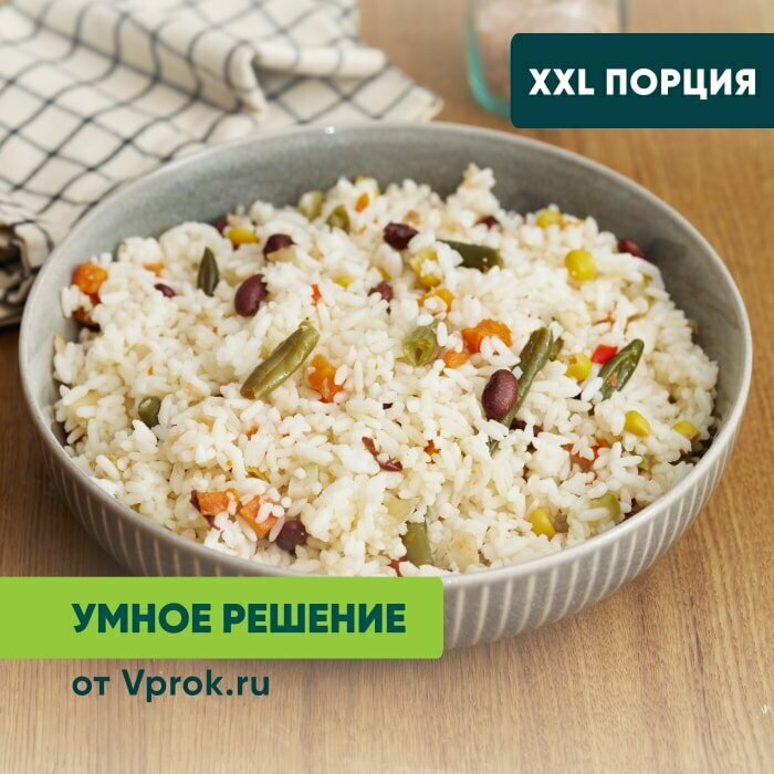 Рис с овощами Умное решение от Vprok.ru 500г