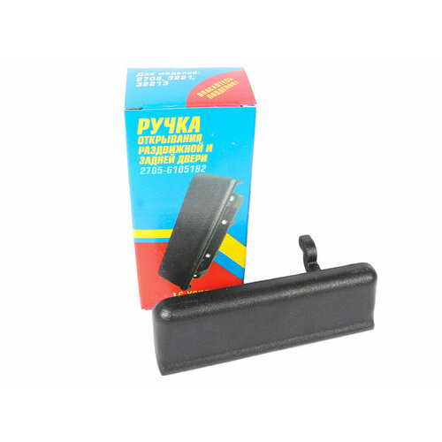 Ручка двери наруж27053221 задбок в сборе в упаковке Шанс Плюс Шанс Плюс 2705-6305150 507₽