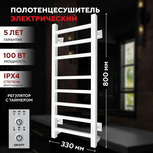 Полотенцесушитель электрический белый Квадро П8 300х800 подключение слева и справа санприз